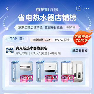 AUX 奥克斯 SMS-P6 小厨宝 6L白