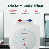 PLUS会员：AUX 奥克斯 SMS-P6 小厨宝 6L白