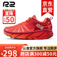 R2 REAL RUN R2云跑鞋专业跑步鞋马拉松轻量竞速减震耐磨运动鞋透气网面 深红/亮橙 36