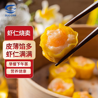 GUOLIAN 国联 虾仁烧卖 8只 200g