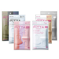PITTA MASK 日本pitta儿童成人口罩防粉尘雾霾可水洗独立包装