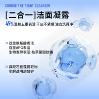 博优研 BIOELEC 氨基酸洗面奶洁面凝露清洁毛孔干皮敏感肌油皮去控油洁面乳