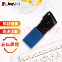 Kingston 金士顿 DTXM系列 USB3.2 U盘 64GB