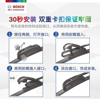 BOSCH 博世 风翼U型无骨雨刮器雨刷器汽车前窗雨刮片雨刷片一对装 适用于丰田