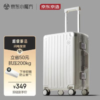京東京造 PC鋁框行李箱20英寸 JZ2759