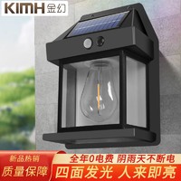 KIMHUAN 金幻 新款太阳能无线壁灯户外防水庭院别墅小夜灯阳台灯复古钨丝壁灯