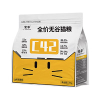 宠率 猫粮鲜肉酶解幼猫成猫品牌排行榜猫粮全阶段 宠率C42猫粮1包