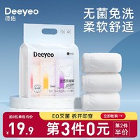 Deeyeo 德佑 无菌免洗一次性内裤 6条装