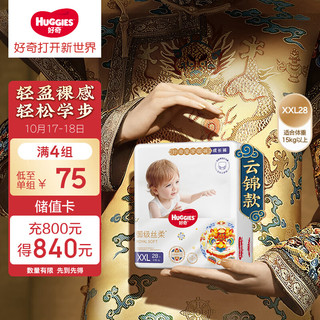 HUGGIES 好奇 皇家铂金装麒麟裤婴儿拉拉裤XXL28