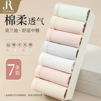 Junerose 六月玫瑰 三角女士内裤花色7条装