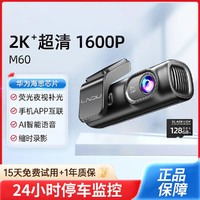 BLACKVIEW 凌度 行车记录仪M60高清前后双录免走线海思1600P停车监控2022年新款