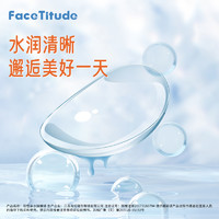 Face Titude 瞳昕 FaceTitude瞳昕隐形近视眼镜月抛6片水凝胶水润轻薄宝岛官网