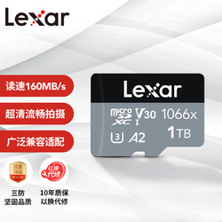 Lexar 雷克沙 1TB TF 存储卡U3 V30 A2读160MB/s写130MB/s （1066x）