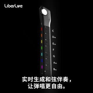 LiberLive C1 融合伴奏吉他