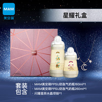  MAM/美安萌 PPSU防胀气奶瓶 水晶项链  PPSU奶瓶160ml+260ml+星耀项链（蓝色恐龙） PPSU奶瓶160ml+260ml+星耀项链（粉色豹子） PPSU奶瓶160ml+260ml+星耀项链（绿色乌龟） 1个月 3个月 6个月 新生 9个月 8个月 7个月 5个月 4个月 2个月 10个月 11个月 10-12个月 12-24个月 160ml