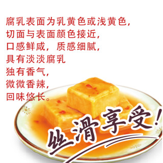 【商城】海天腐乳经典白方辣味/原味288g*2瓶 下饭炒菜开胃霉豆腐