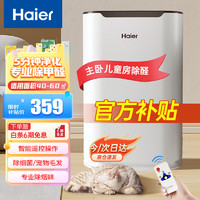 Haier 海尔 空气净化器家用除甲醛过敏原雾霾