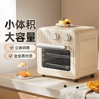 Joyoung 九阳 小体积大容量立体烘烤全金属材质空炸烤箱二合一电烤箱VA180