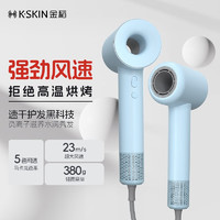 K·SKIN 金稻 高速吹风机家用负离子护发速干11万转大功率大风力低噪音电吹风筒 K12 云山蓝