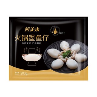 鲜美来 墨鱼仔 200g 火锅烧烤食材 国产生鲜 海鲜水产  火锅