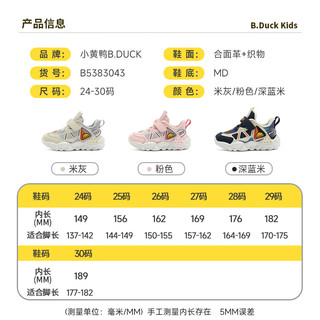B.Duck 小黄鸭童鞋冬季新款男童保暖运动鞋小童男孩舒适二棉鞋 米灰 27码 15.7-16.2cm