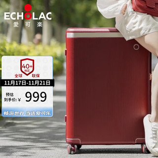 明星付辛博同款 行李箱大容量万向轮旅行箱PC142红色20吋婚箱
