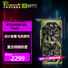 万丽 RTX4060-Twin-8G