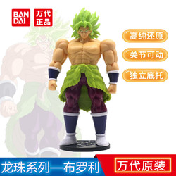 BANDAI 万代 龙珠造型玩偶系列 超级赛亚人 布罗利