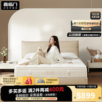 喜临门3CM加厚乳胶 7区小口径弹簧床垫 羊毛棉透气芯材家用软垫 大天使 床垫+焕颜双芯枕(一对) 200*200cm