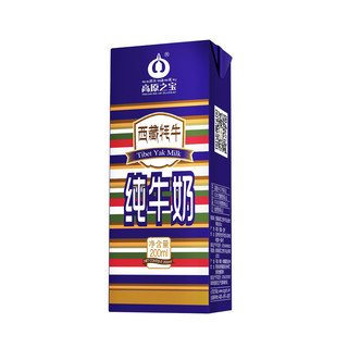 高原之宝西藏牦牛奶200ml*3盒尝鲜营养纯牛奶