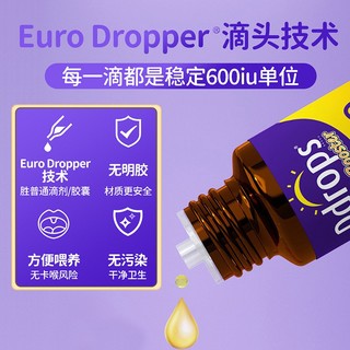 Ddrops 儿童维生素D3滴剂 2.8ml 100滴