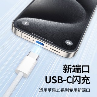Nshi 能适 充电线适用苹果15数据线14双typec接口iphone15pro快充线