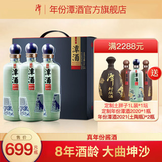 潭酒 年份潭酒2015 53%vol 酱香型白酒 500ml*3瓶 整箱装