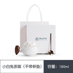 南山先生 plus会员：南山先生 创意茶水分离马克杯 小白兔茶咖（多款可选）