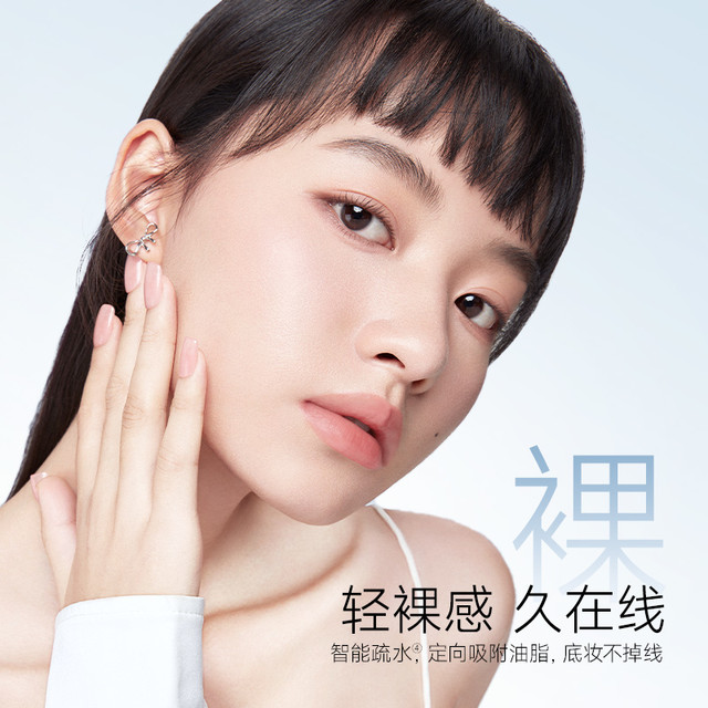 卡姿兰 空气裸感蜜粉散粉定妆持久控油哑光