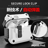 创思米 AirPods Pro二代保护套pro2防摔磁吸保护壳苹果无线蓝牙耳机套防丢分体式智能弹盖 白色