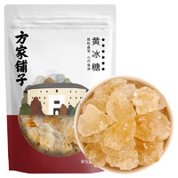 方家铺子 百年老店 坚持利润3% 六星黄冰糖350g 小块冰糖 甜汤甜品伴侣