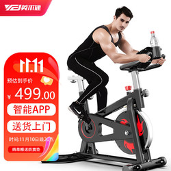 yingerjian 英尔健 动感单车家用室内健身车运动减肥健身器材脚踏车QM-630