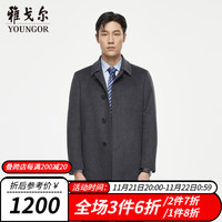 雅戈尔(YOUNGOR)男装大衣男四粒单排扣外套修身版商务大衣羊毛混纺厚实保暖 灰色 175/96A