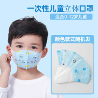 恒坤 儿童口罩立体3D防护小孩专用女孩男童宝宝婴儿口耳罩0-3岁4到12岁 男童3d印花口罩(0-3岁) 20片