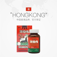 PO WO TONG 宝和堂 中国香港宝和堂冬虫草海狗丸500粒