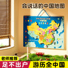名校堂K3中国地图磁力拼图地理4到6岁益智玩具宝宝男女孩儿童