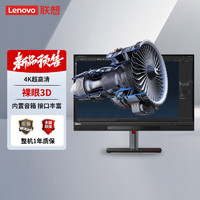 Lenovo 联想 ThinkVision 27 裸眼3D显示器