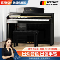 特伦斯电钢琴重锤88键专业考级初学者家用幼师数码电子钢琴