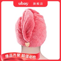 ubay双层加厚干发帽 强吸水擦长头发速干成人洗头包头长发毛巾
