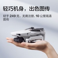 DJI 大疆 Mini2无人机入门级新手航拍便携小巧可折叠高清遥控飞机
