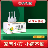 信龙 开塞露(含甘油)20ml*20支 开塞露成人儿童老人孕妇便秘