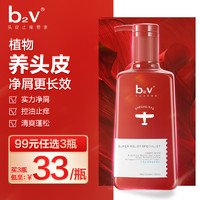 B2V 红藻洗发水(止痒净屑)580ml 去屑止痒洗发水 改善毛躁 柔顺留香