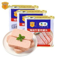 MALING 梅林B2 中粮梅林午餐肉罐头340g*3