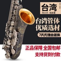 台湾阿贝尔亚塔斯曼ATS-567次中音降B调萨克斯风管乐器专业演奏
